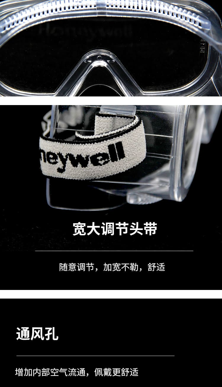 霍尼韦尔（Honeywell） 200100 LG100A 防护眼罩